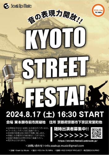 KYOTO STREET FESTA！