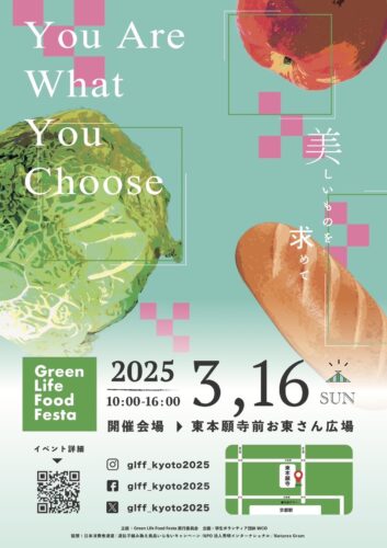 Green Life Food Festa in Kyoto