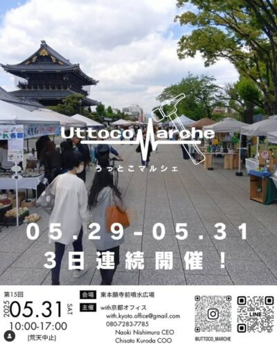 UTTOCO MARCHE @ 東本願寺前 お東さん広場