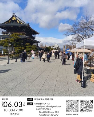 UTTOCO MARCHE @ 東本願寺前 お東さん広場