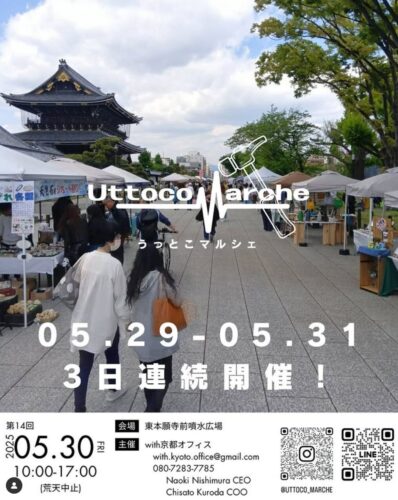 UTTOCO MARCHE @ 東本願寺前 お東さん広場