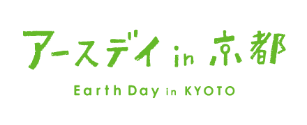 アースデイ in 京都 2025 @ お東さん広場