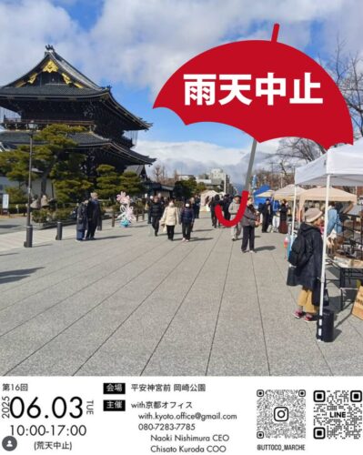 UTTOCO MARCHE @ 東本願寺前 お東さん広場　（雨天予報により中止となりました☔）