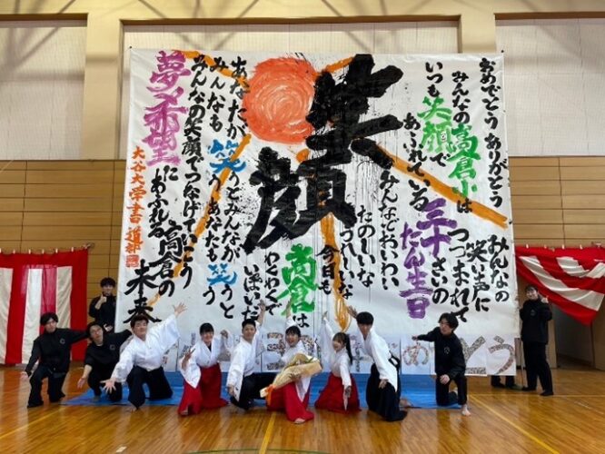 大谷大学書道部 「書道パフォーマンス」