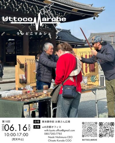 UTTOCO MARCHE @ 東本願寺前 お東さん広場
