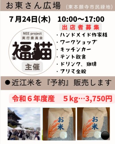 手作り小物と美味いもん市