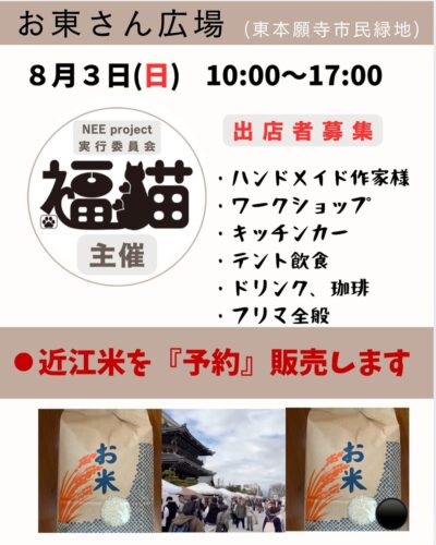 手作り小物と美味いもん市