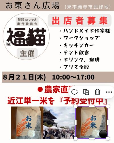 手作り小物と美味いもん市