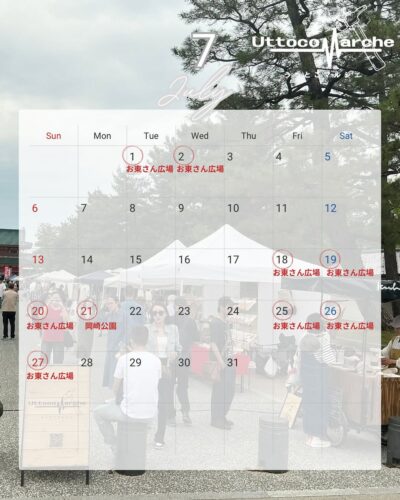 UTTOCO MARCHE @ 東本願寺前 お東さん広場