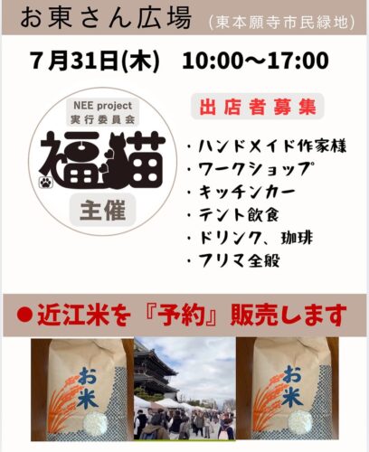 手作り小物と美味いもん市