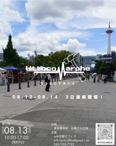 UTTOCO MARCHE @ 東本願寺前 お東さん広場