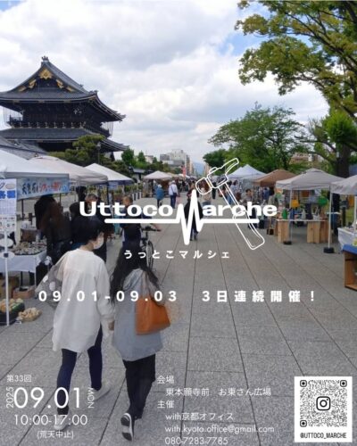 UTTOCO MARCHE @ 東本願寺前 お東さん広場