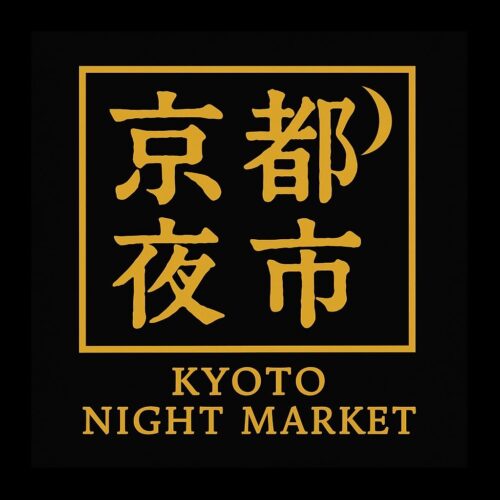 第五回 京都夜市（Kyoto Night Market）