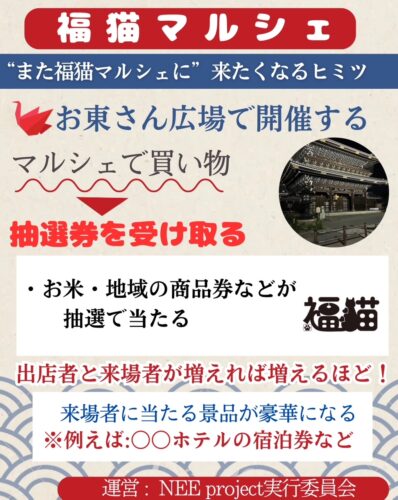 手作り小物と美味いもん市