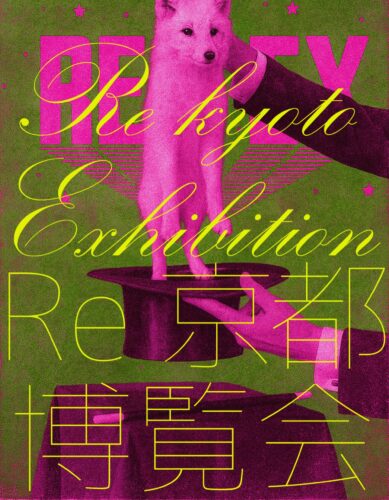 Ｒe : 京都博覧会 ２０２６  " Traveling to Ohigashi-san " 　　　～お東さんへ いこう！～