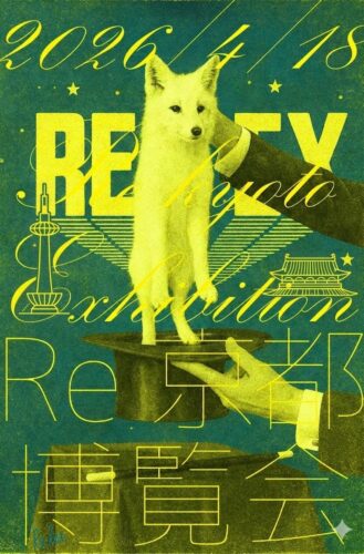 Ｒe : 京都博覧会 ２０２６  " Traveling to Ohigashi-san " 　　　～お東さんへ いこう！～