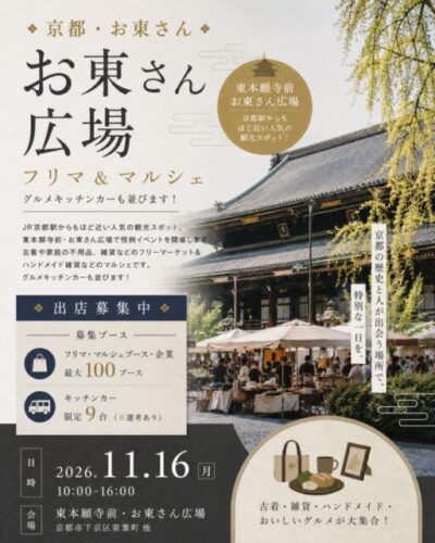 みんなのフリマ