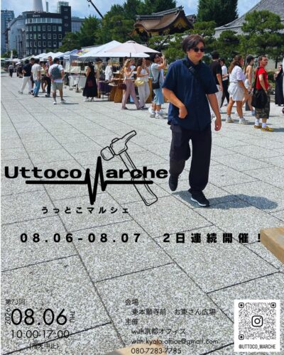 UTTOCO MARCHE @ 東本願寺前 お東さん広場