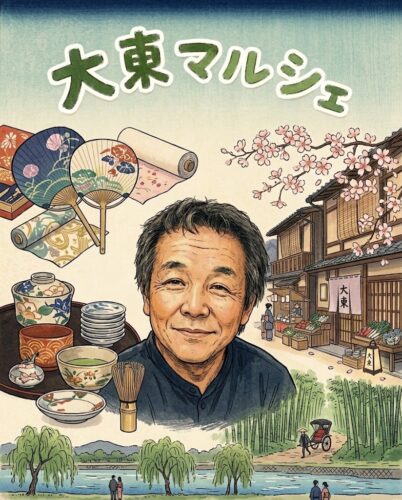 大東マルシェ